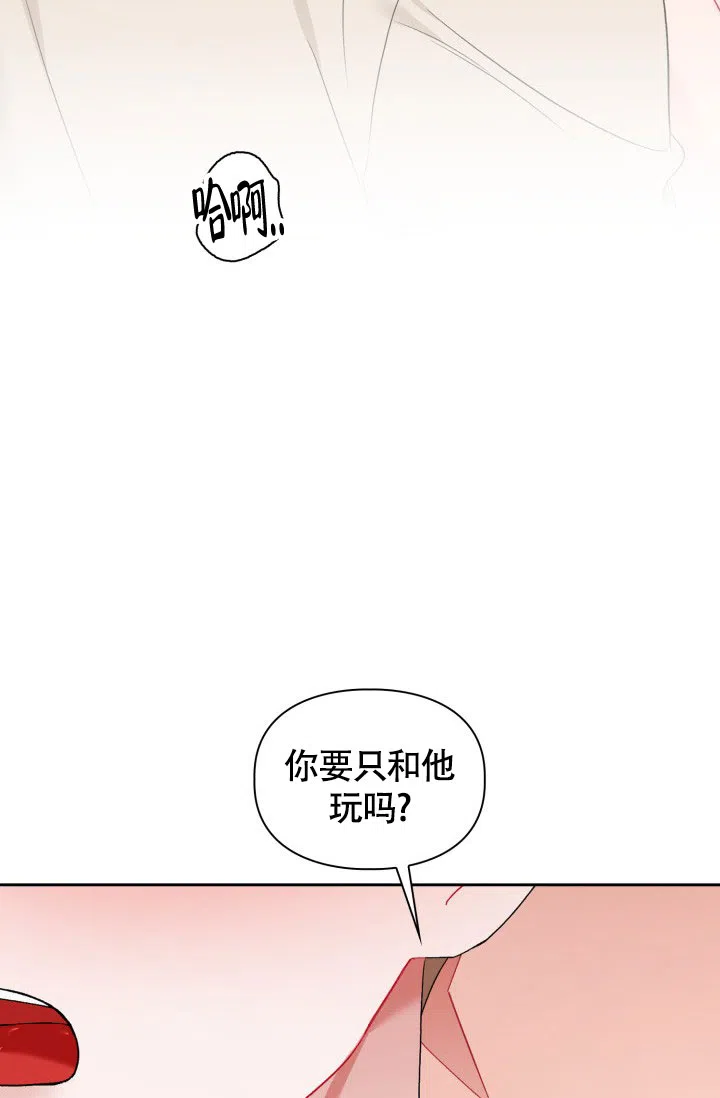 《三人关系》第25话 第35页