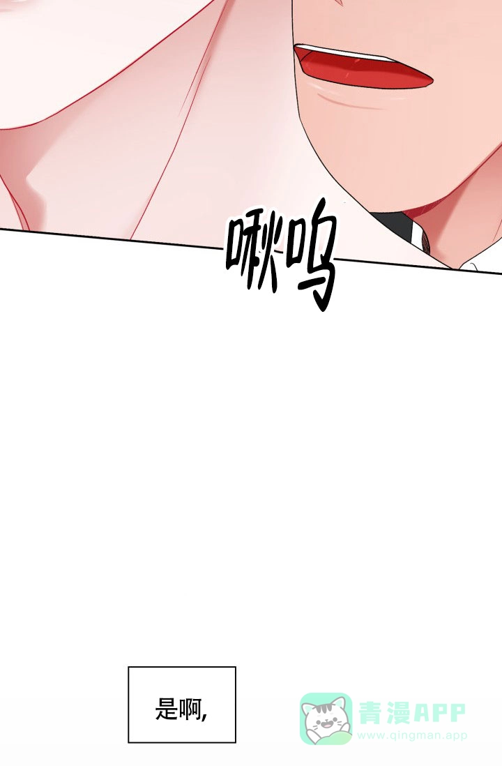 《三人关系》第25话 第36页