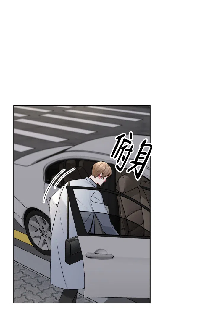 《三人关系》第26话 第10页