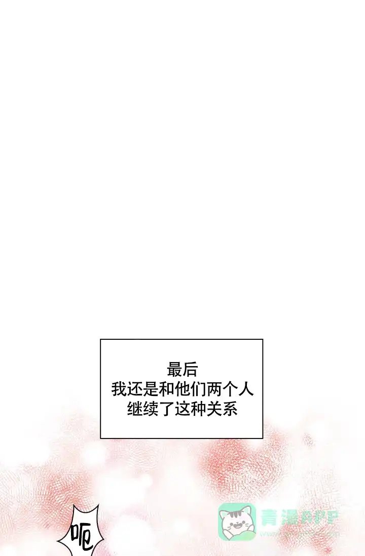 《三人关系》第26话 第1页