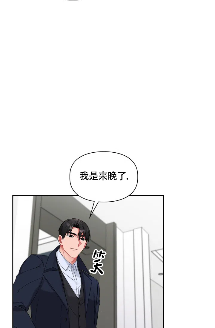 《三人关系》第26话 第28页