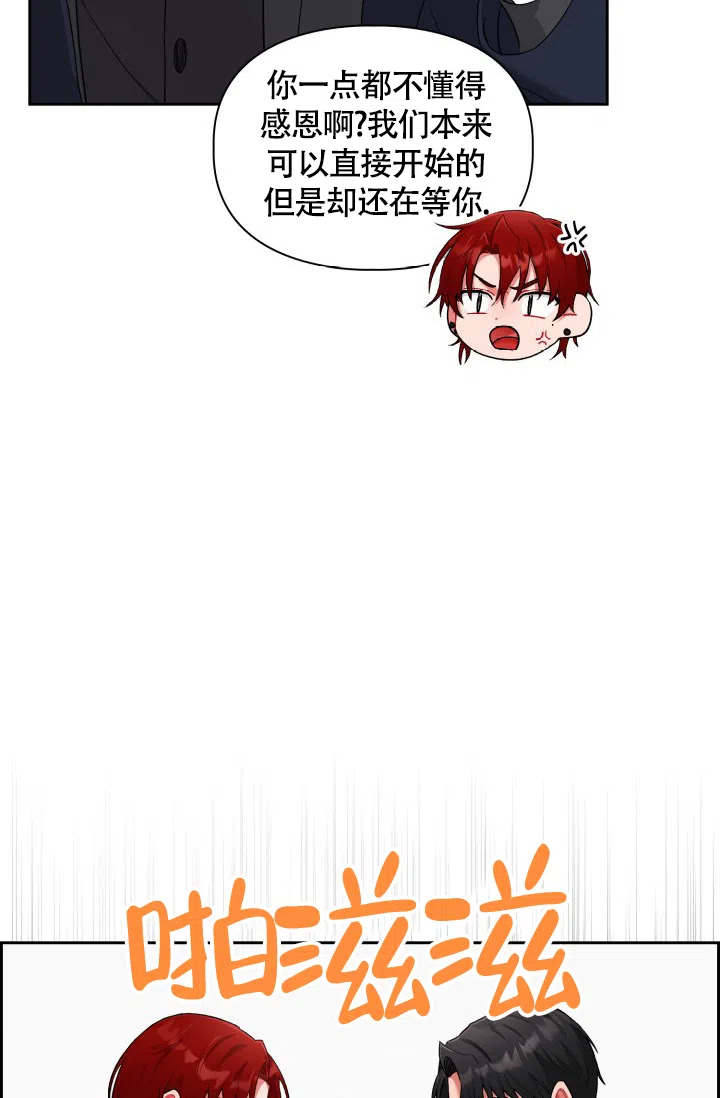 《三人关系》第26话 第35页