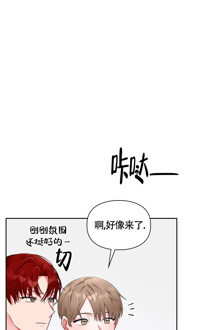 《三人关系》第26话 第19页