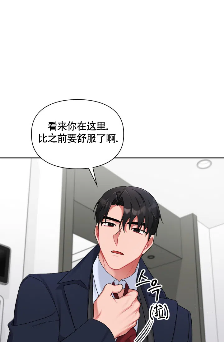 《三人关系》第26话 第22页