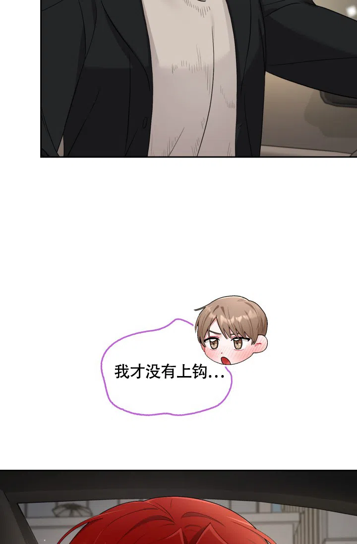 《三人关系》第26话 第15页