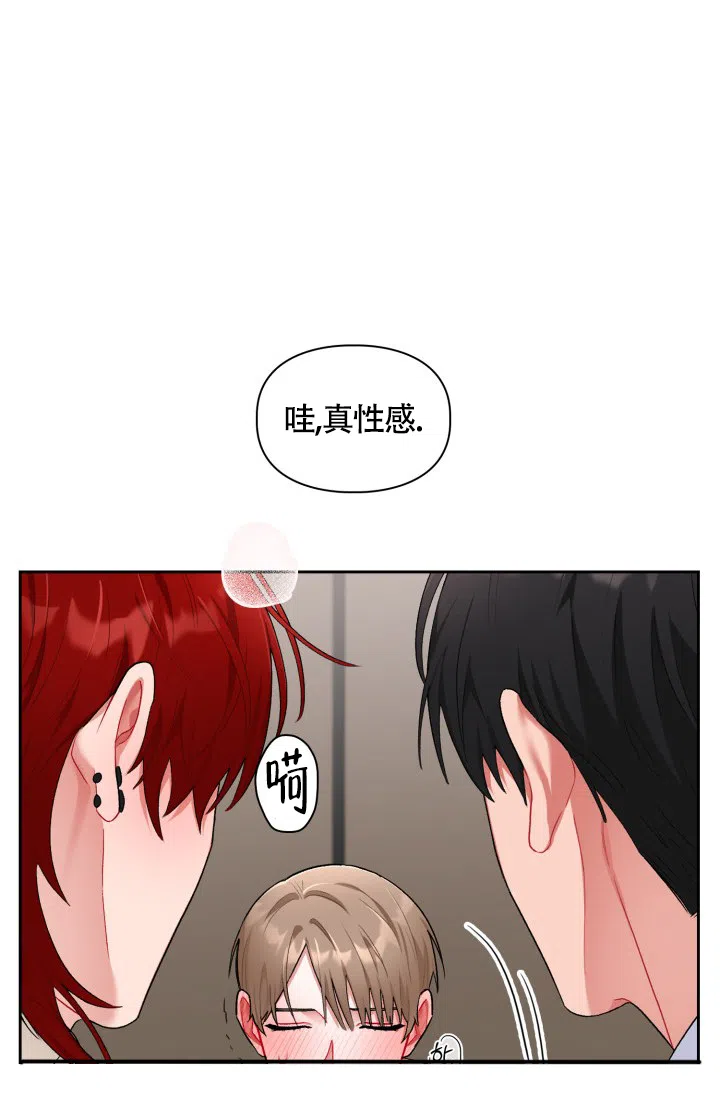 《三人关系》第27话 第19页
