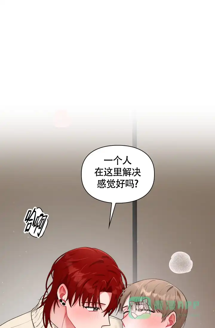 《三人关系》第27话 第36页