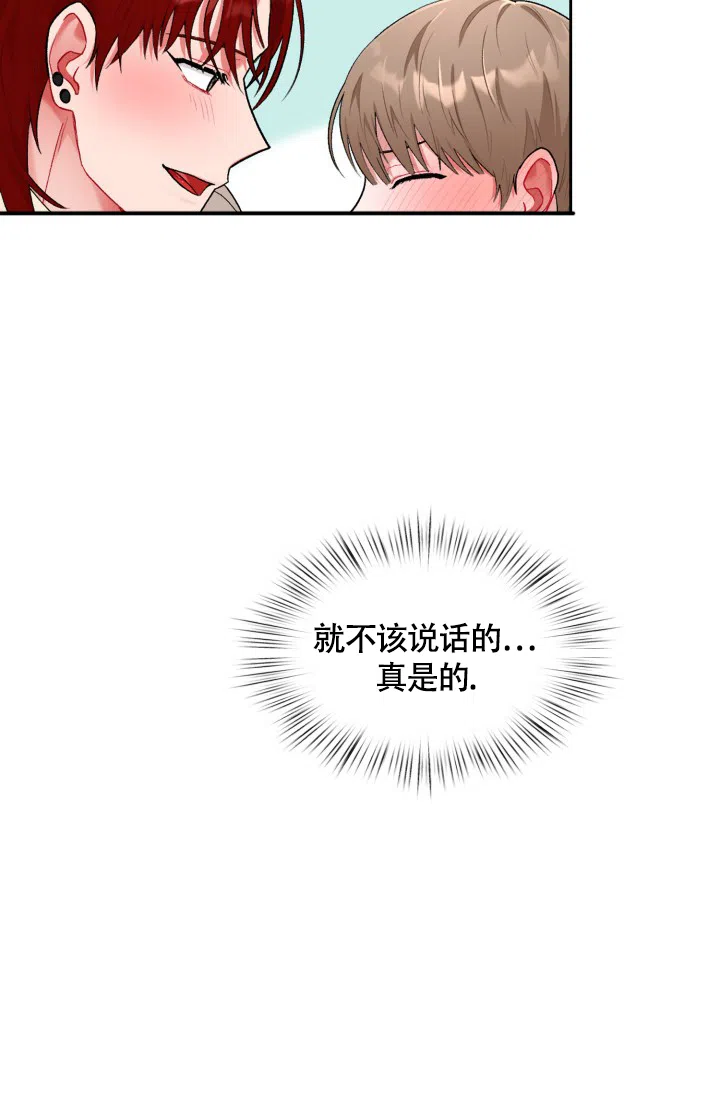 《三人关系》第27话 第24页