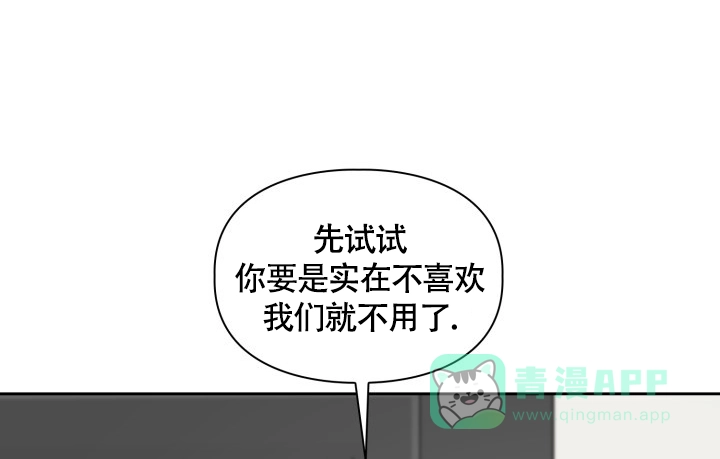 《三人关系》第27话 第11页