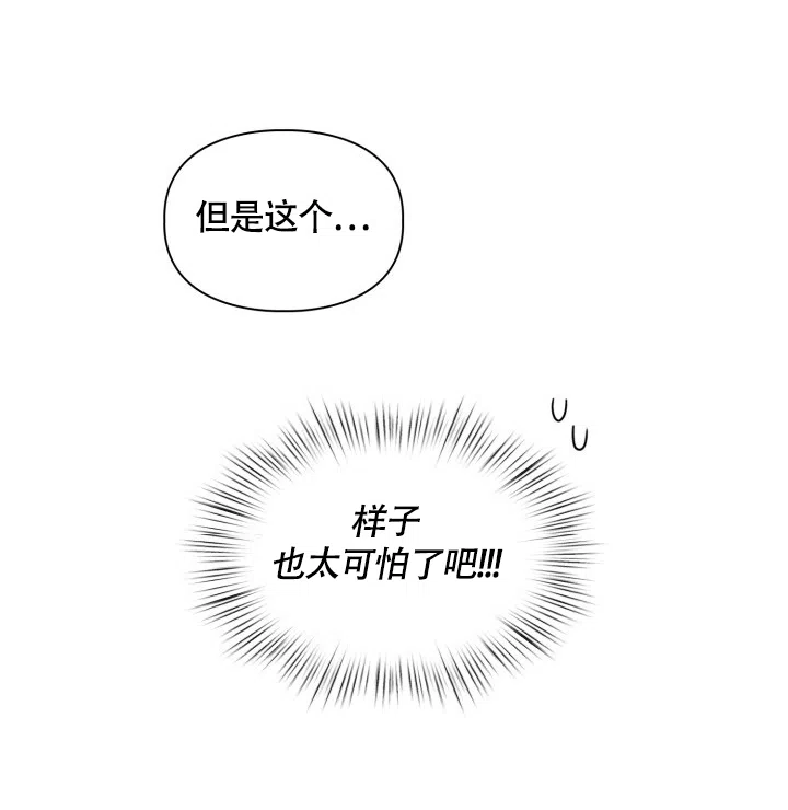 《三人关系》第27话 第10页