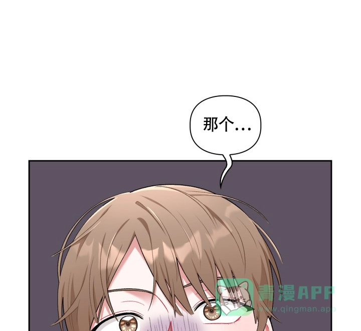 《三人关系》第27话 第6页