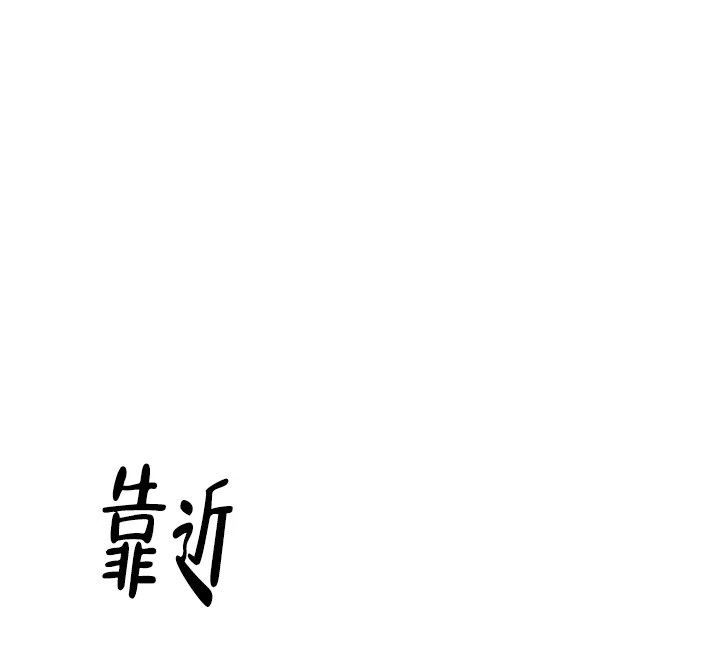 《三人关系》第27话 第30页