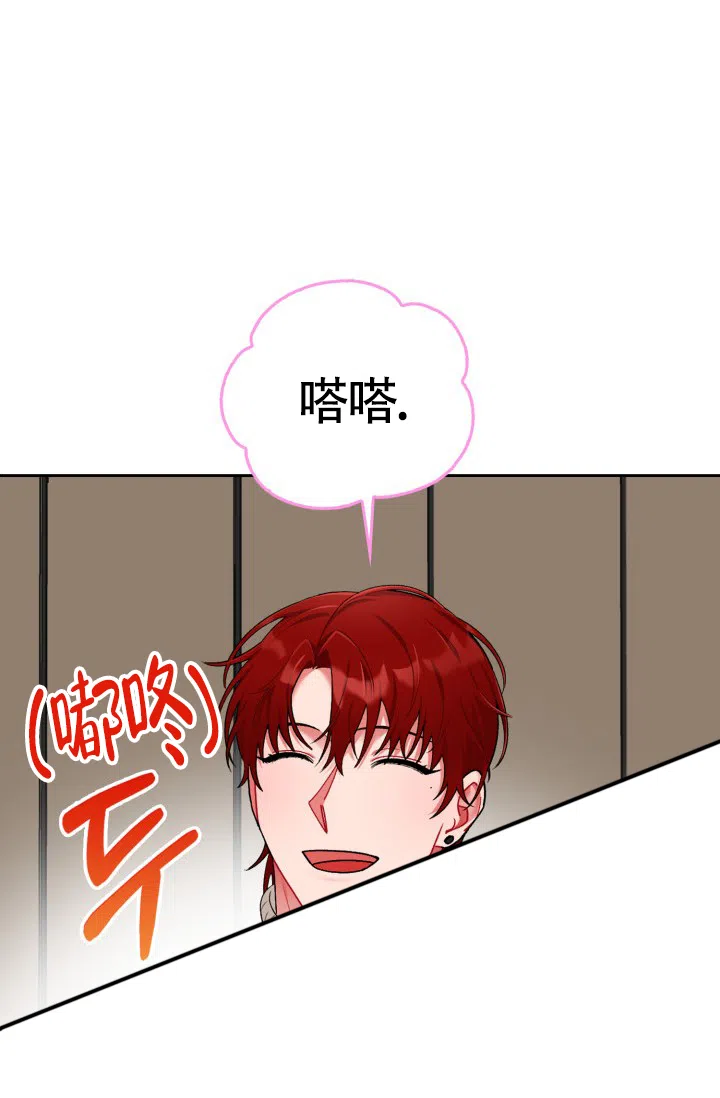 《三人关系》第27话 第5页