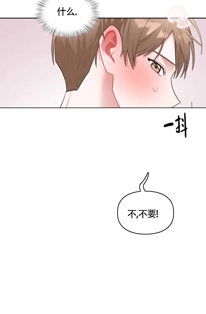 《三人关系》第28话 第25页