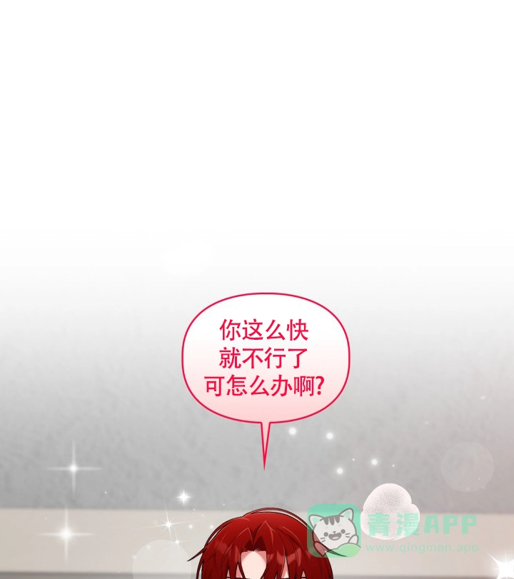 《三人关系》第28话 第21页
