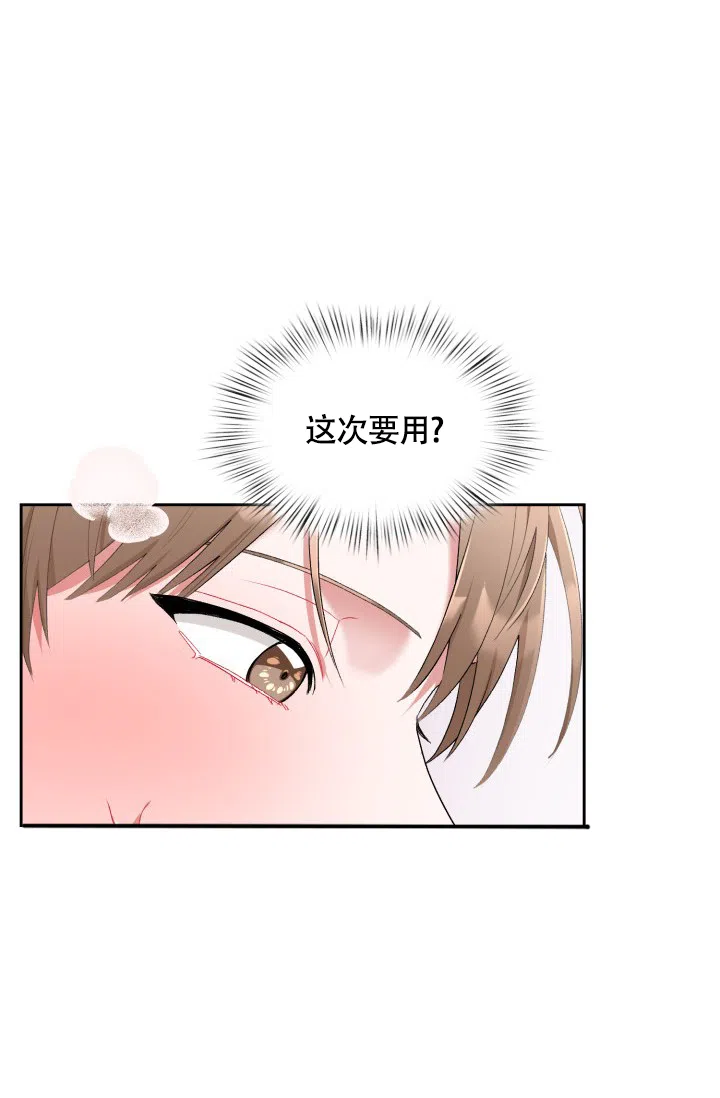《三人关系》第28话 第13页
