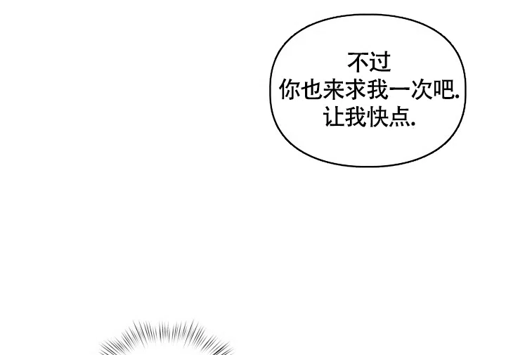 《三人关系》第28话 第24页