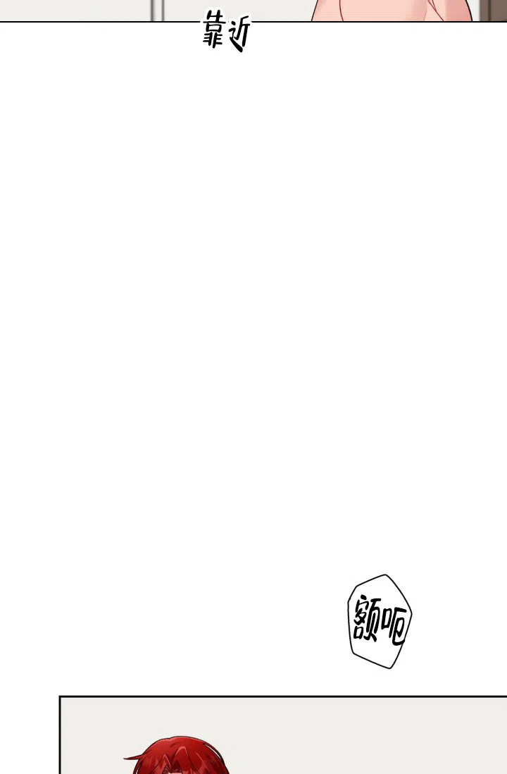 《三人关系》第28话 第15页