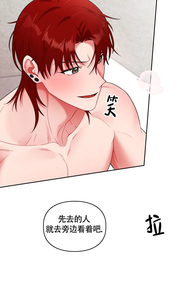 《三人关系》第29话 第25页