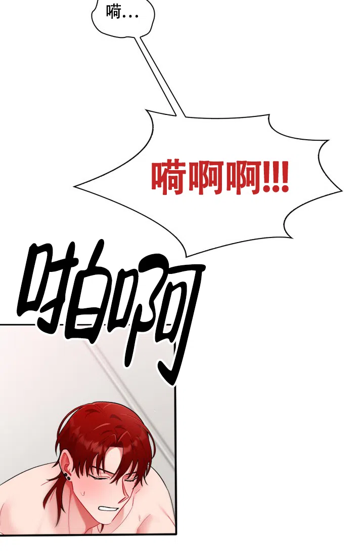 《三人关系》第29话 第14页