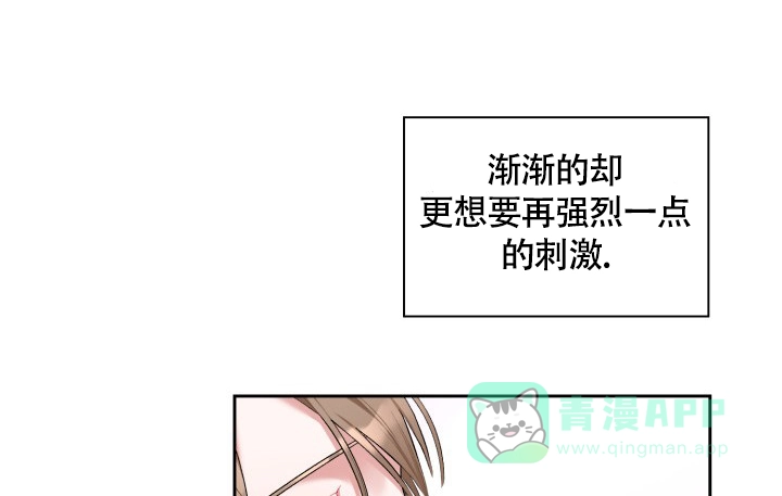 《三人关系》第29话 第1页
