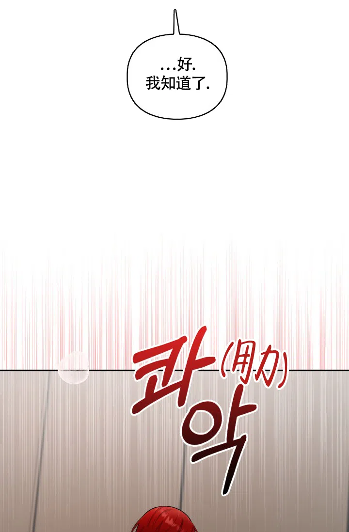 《三人关系》第29话 第7页