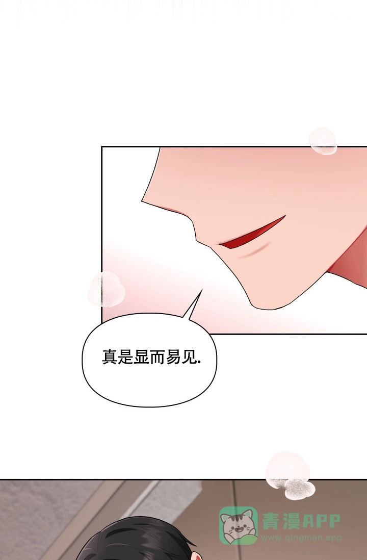 《三人关系》第29话 第31页