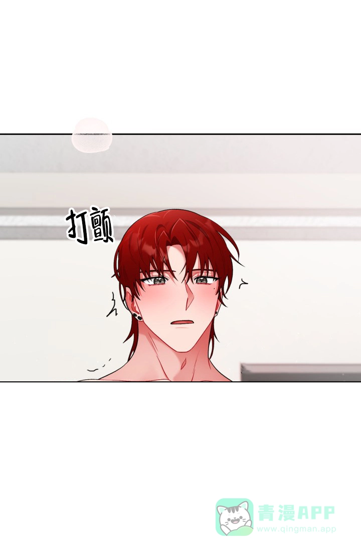 《三人关系》第29话 第6页