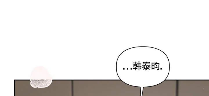 《三人关系》第29话 第10页
