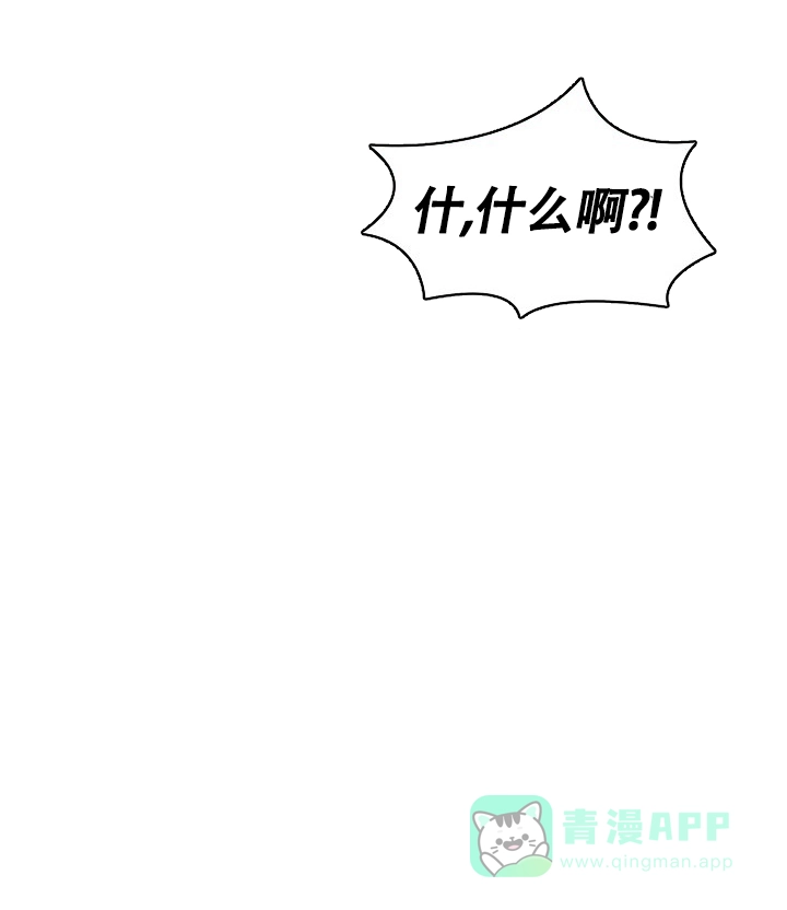 《三人关系》第29话 第26页