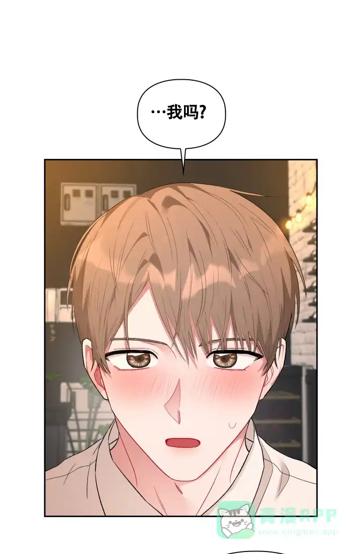 《三人关系》第3话 第26页