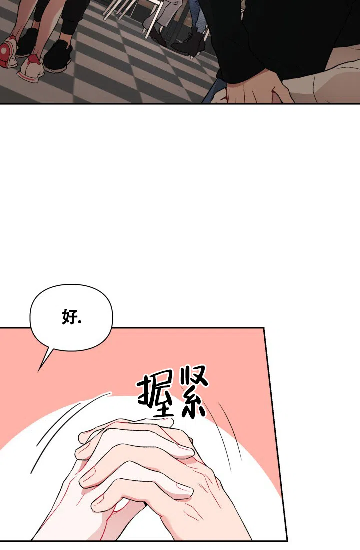 《三人关系》第3话 第39页