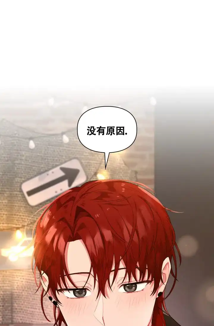 《三人关系》第3话 第35页