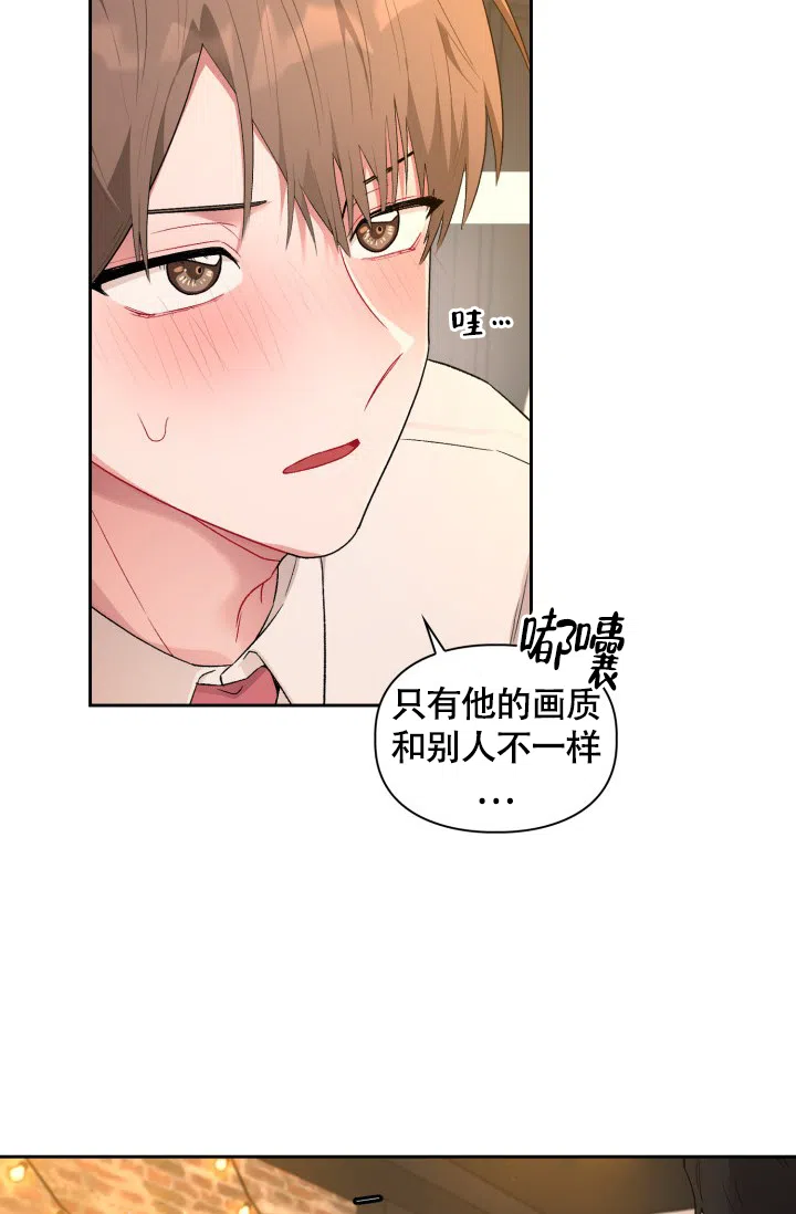 《三人关系》第3话 第18页