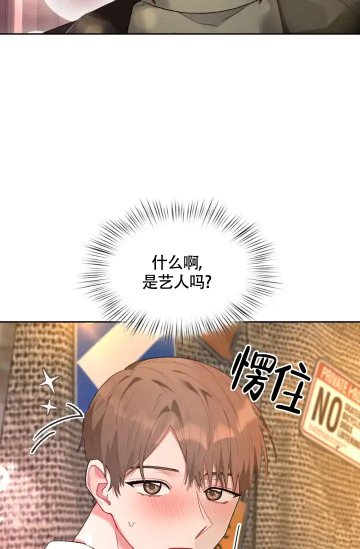 《三人关系》第3话 第4页
