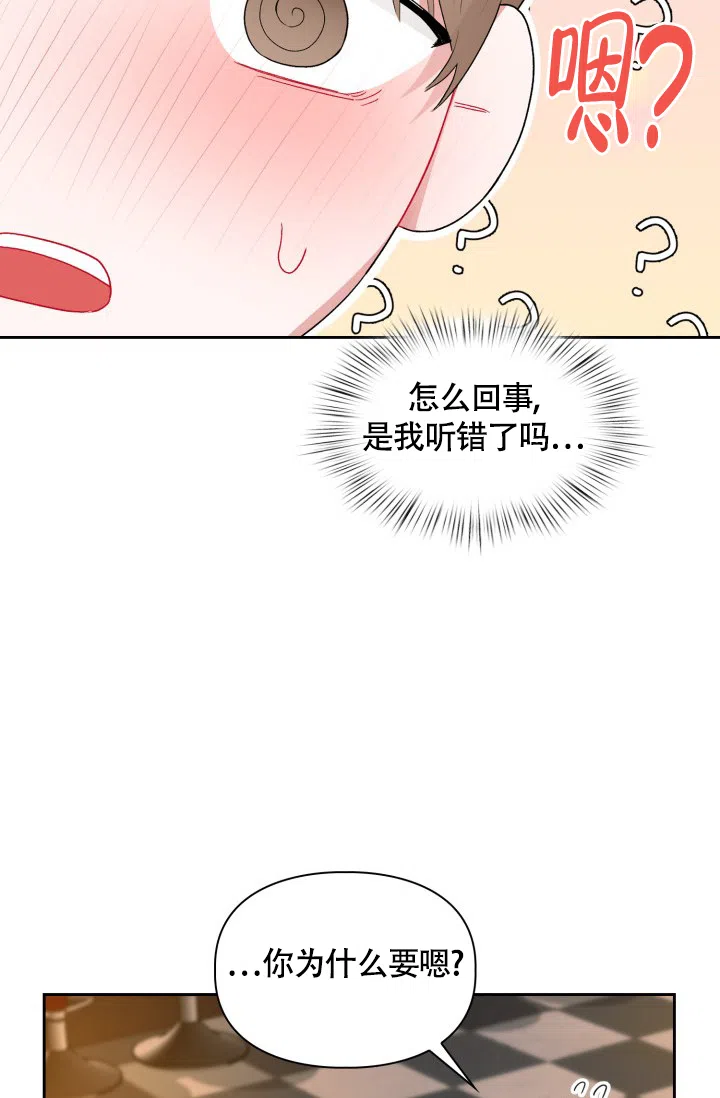 《三人关系》第3话 第30页
