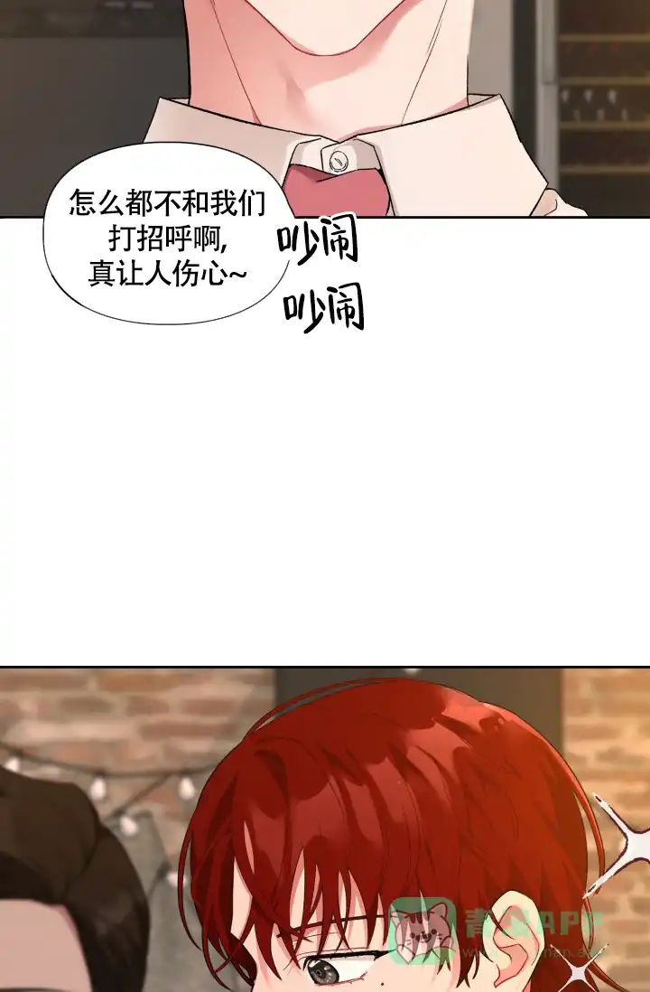《三人关系》第3话 第16页