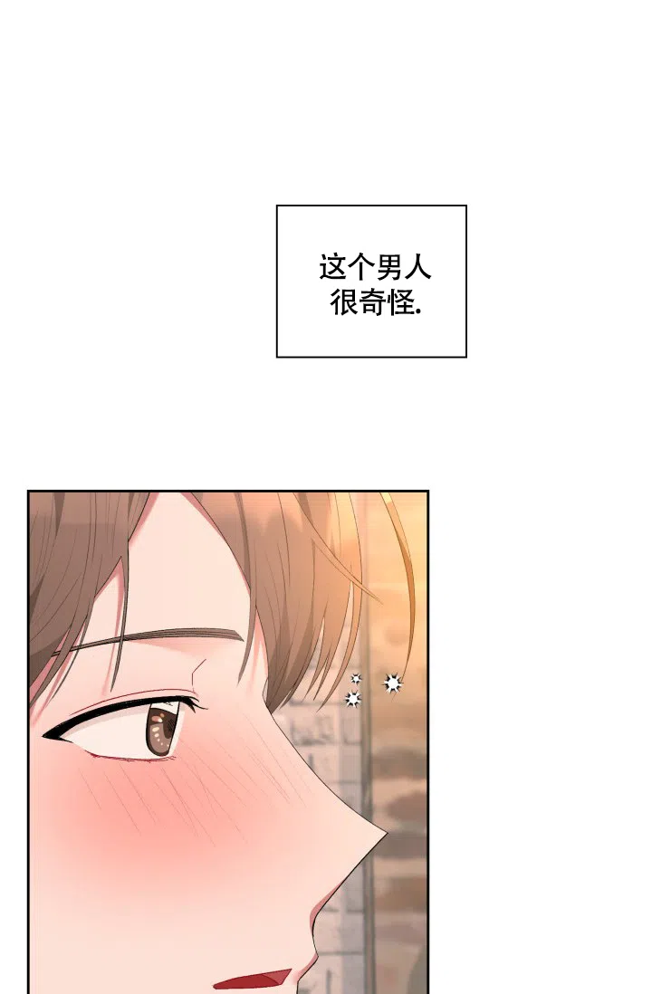 《三人关系》第3话 第37页
