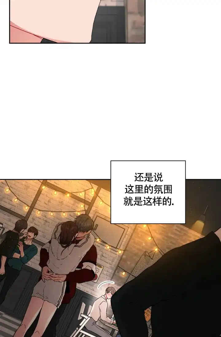 《三人关系》第3话 第38页
