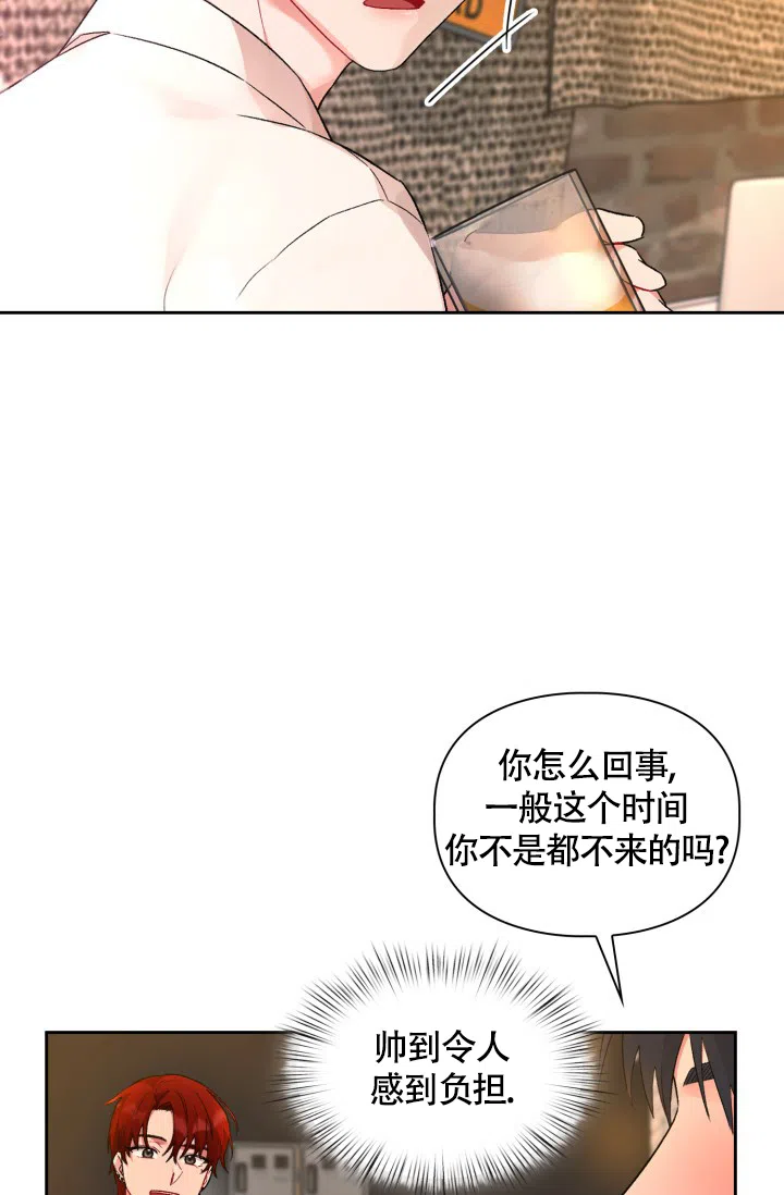 《三人关系》第3话 第5页