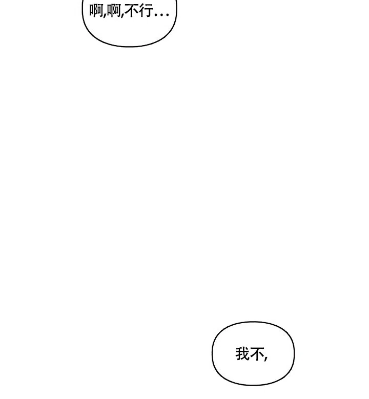 《三人关系》第30话 第8页