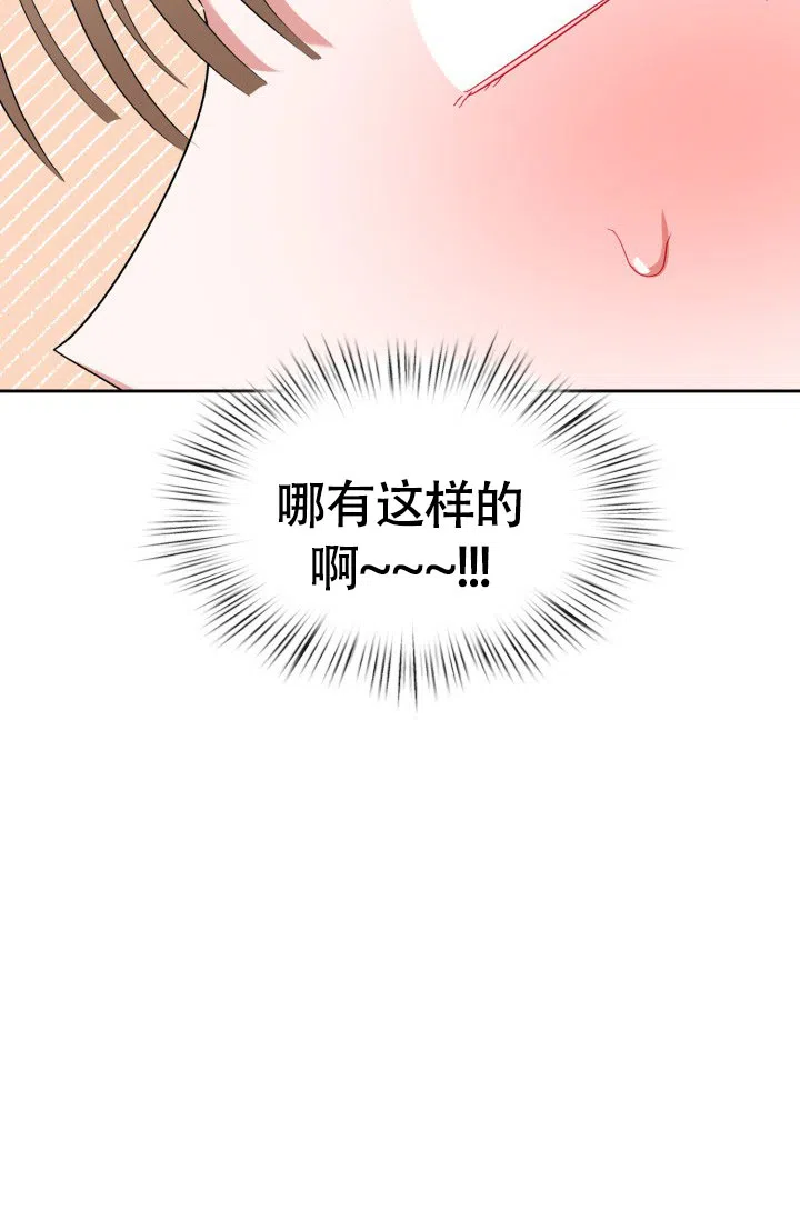 《三人关系》第30话 第15页