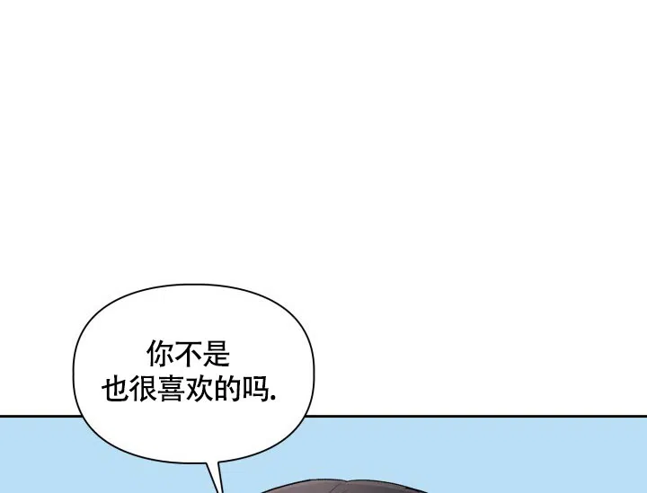 《三人关系》第30话 第25页