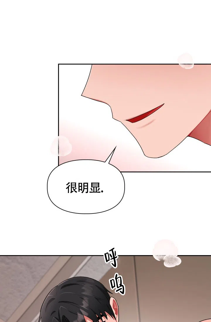 《三人关系》第30话 第2页