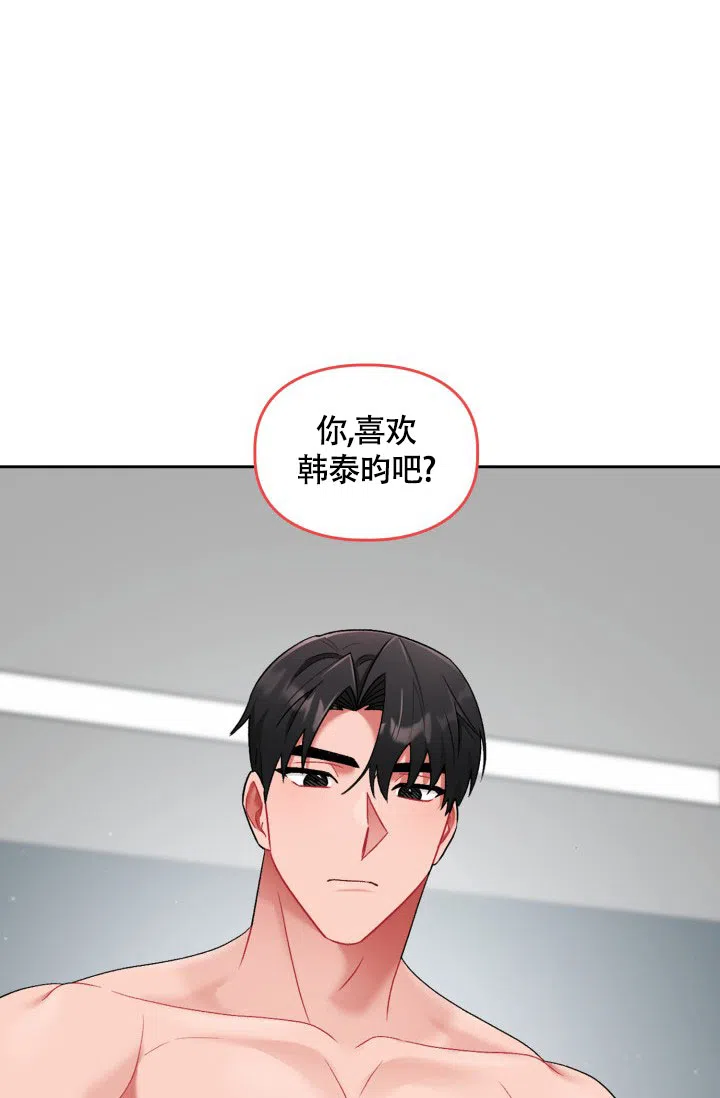 《三人关系》第31话 第29页