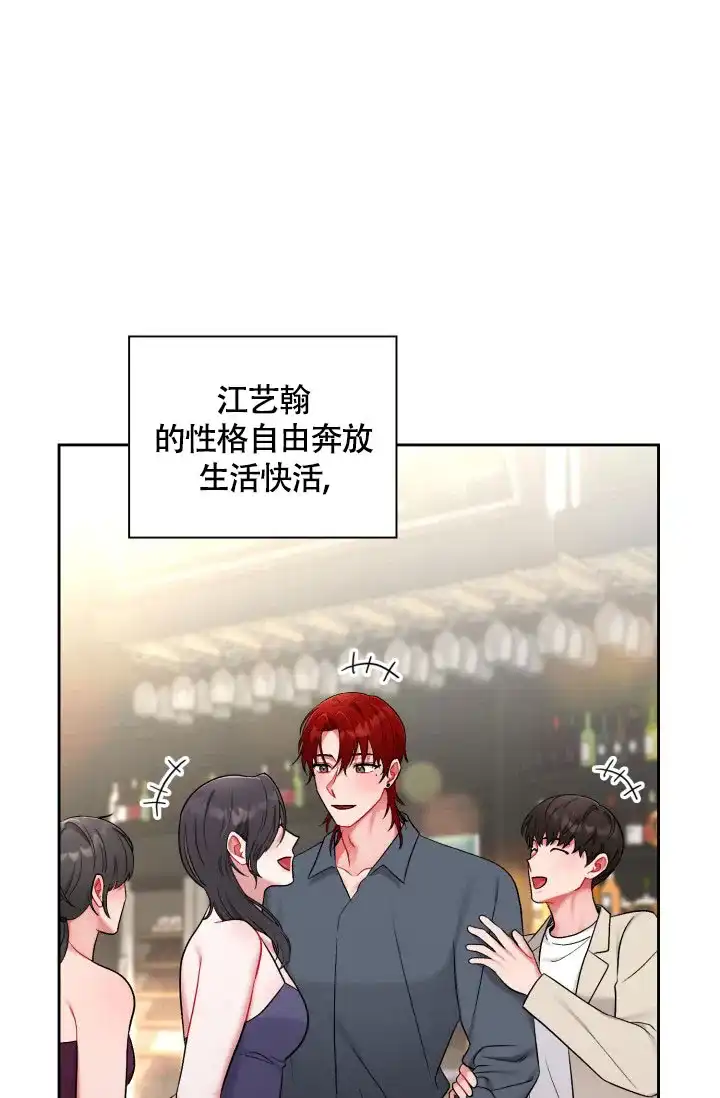 《三人关系》第31话 第35页