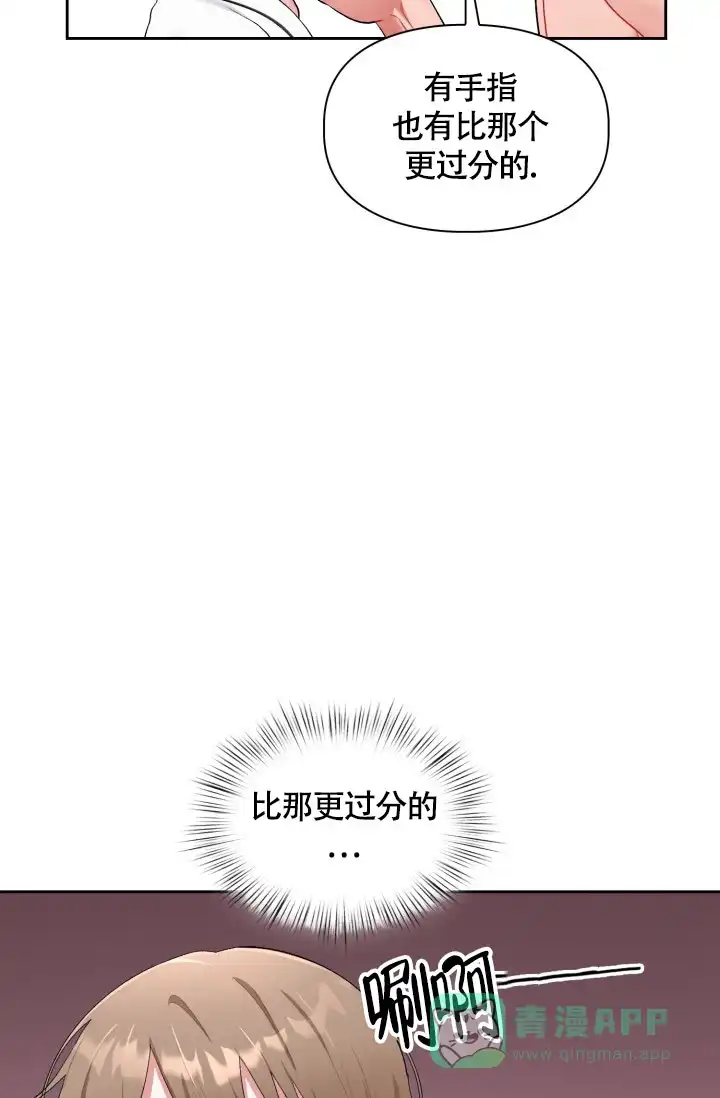 《三人关系》第31话 第6页