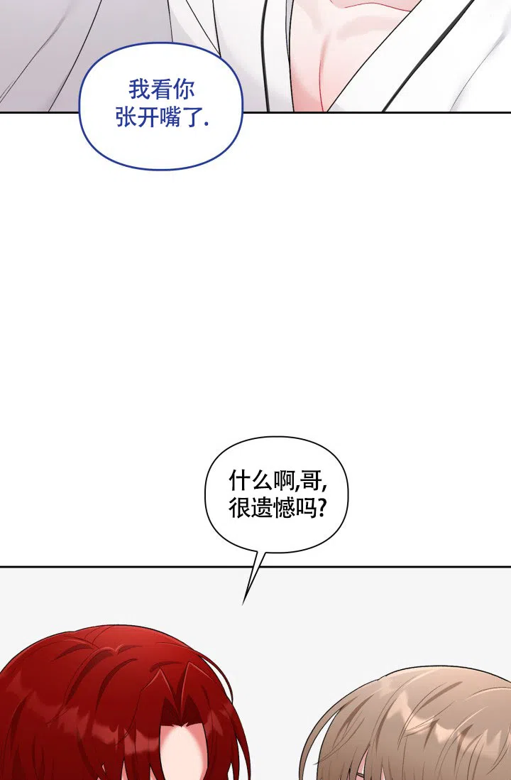 《三人关系》第31话 第17页