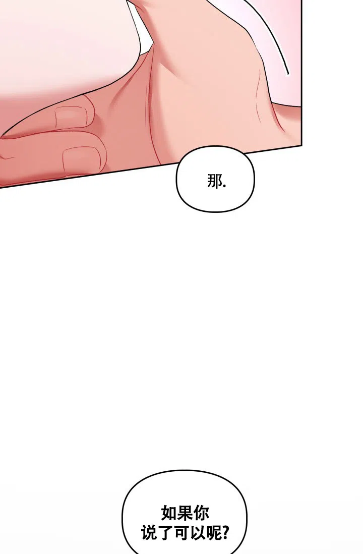 《三人关系》第31话 第2页