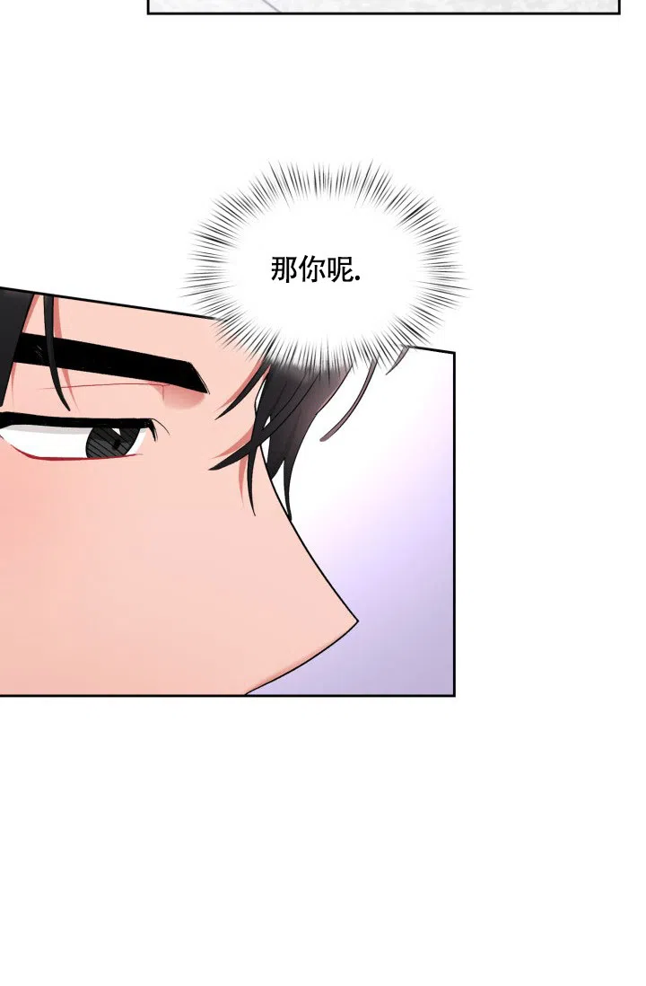 《三人关系》第31话 第34页